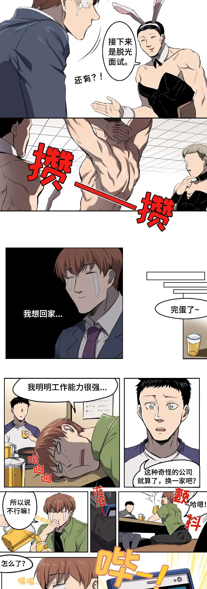 第1话5