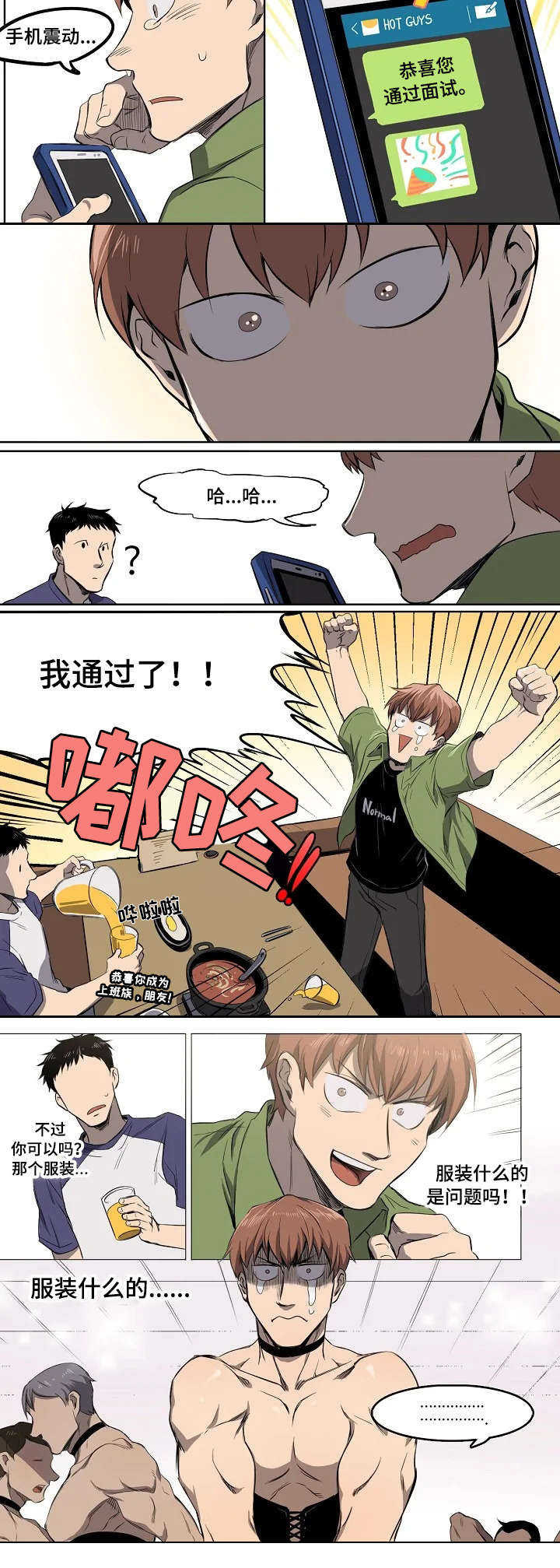 第1话6