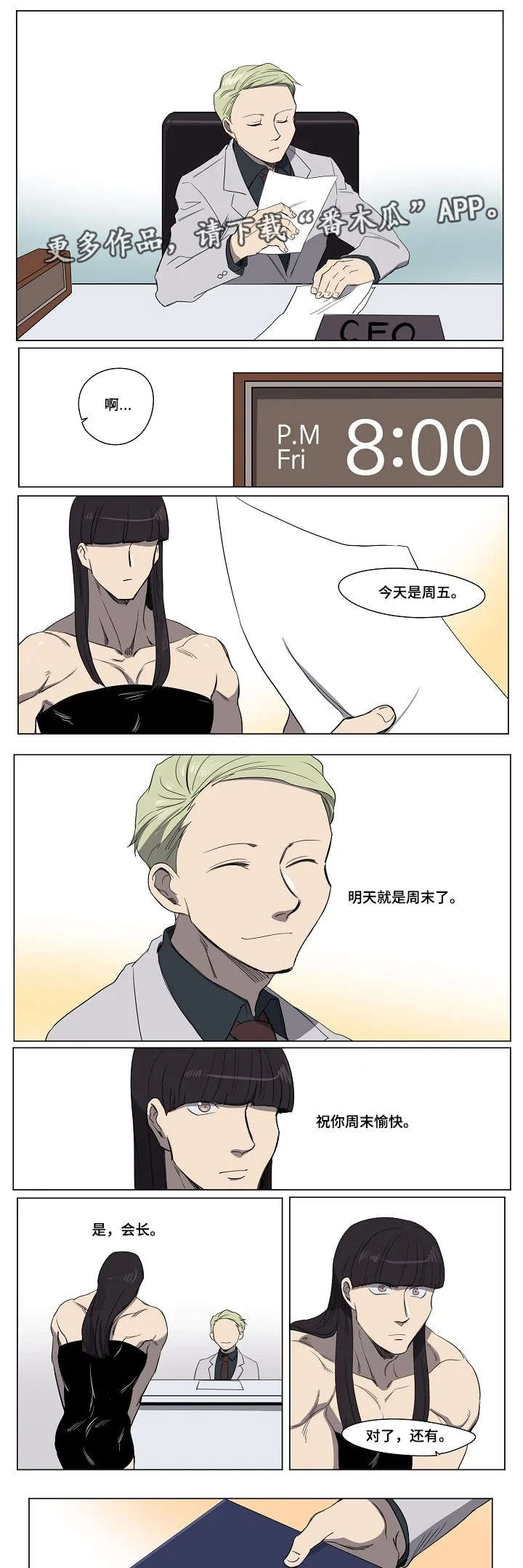 第1话13