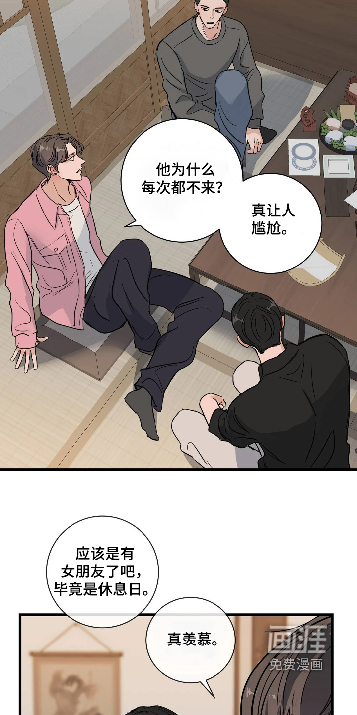 第49话14