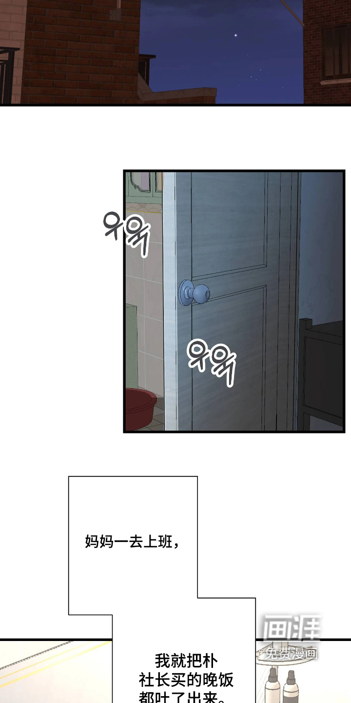 第49话30
