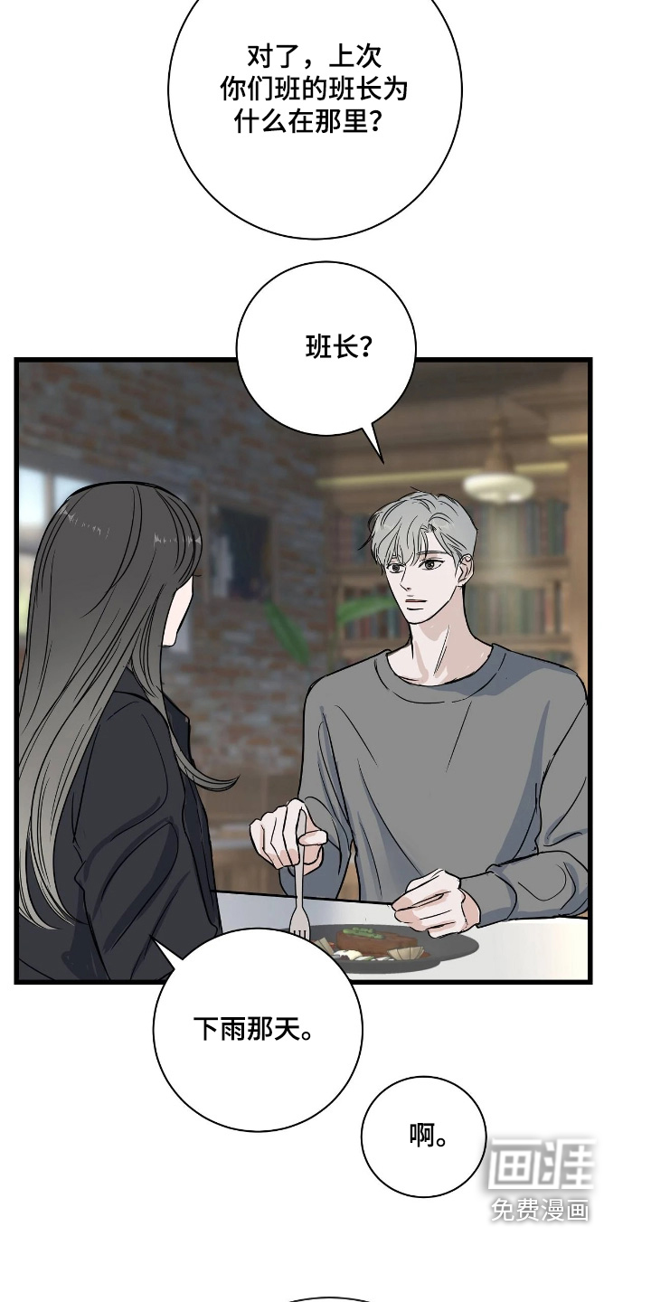 第48话13