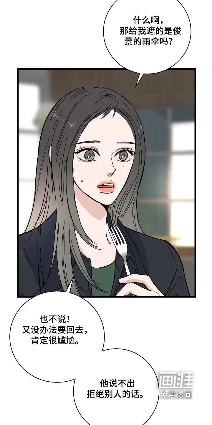 第48话15