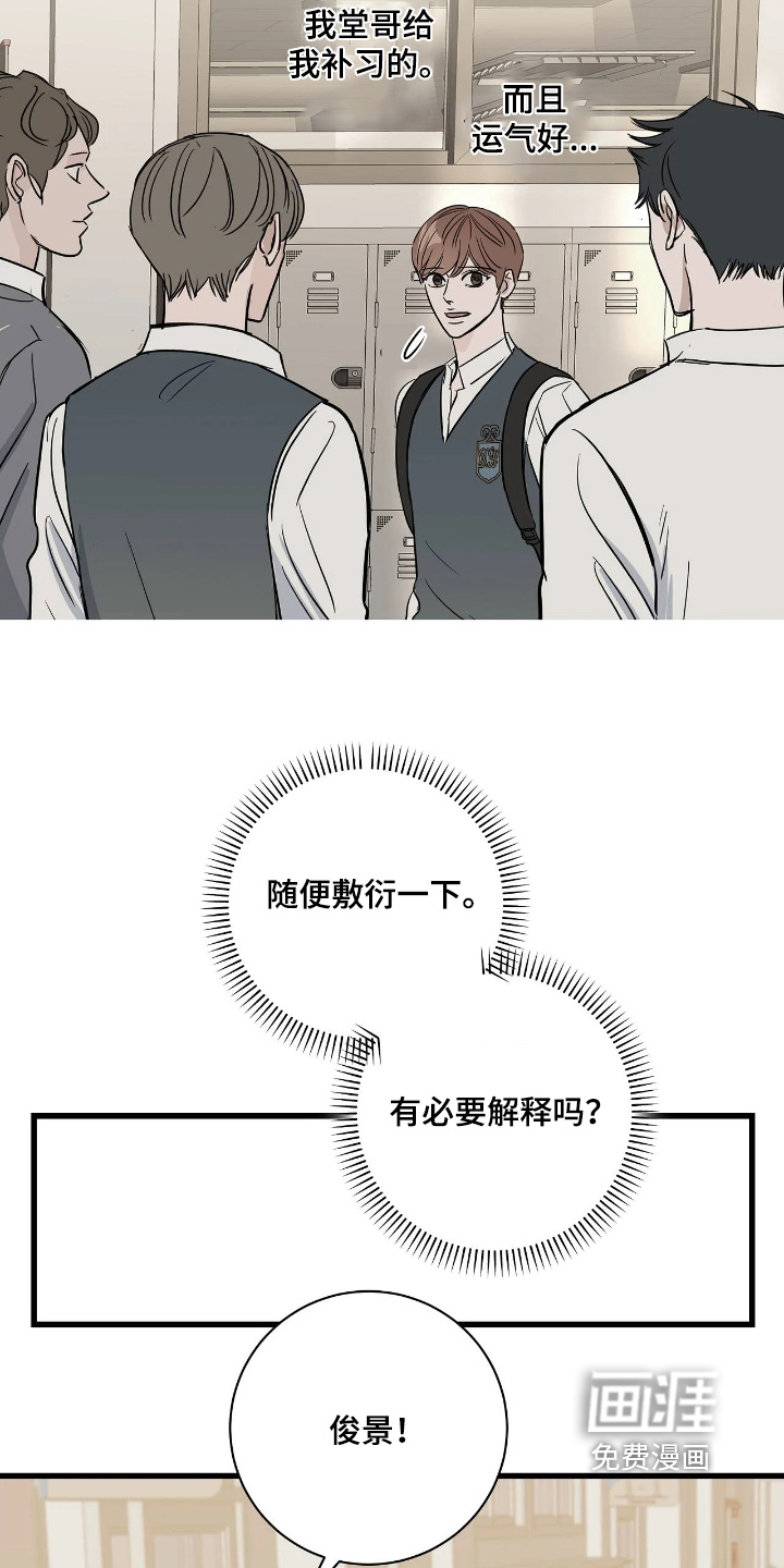 第47话11