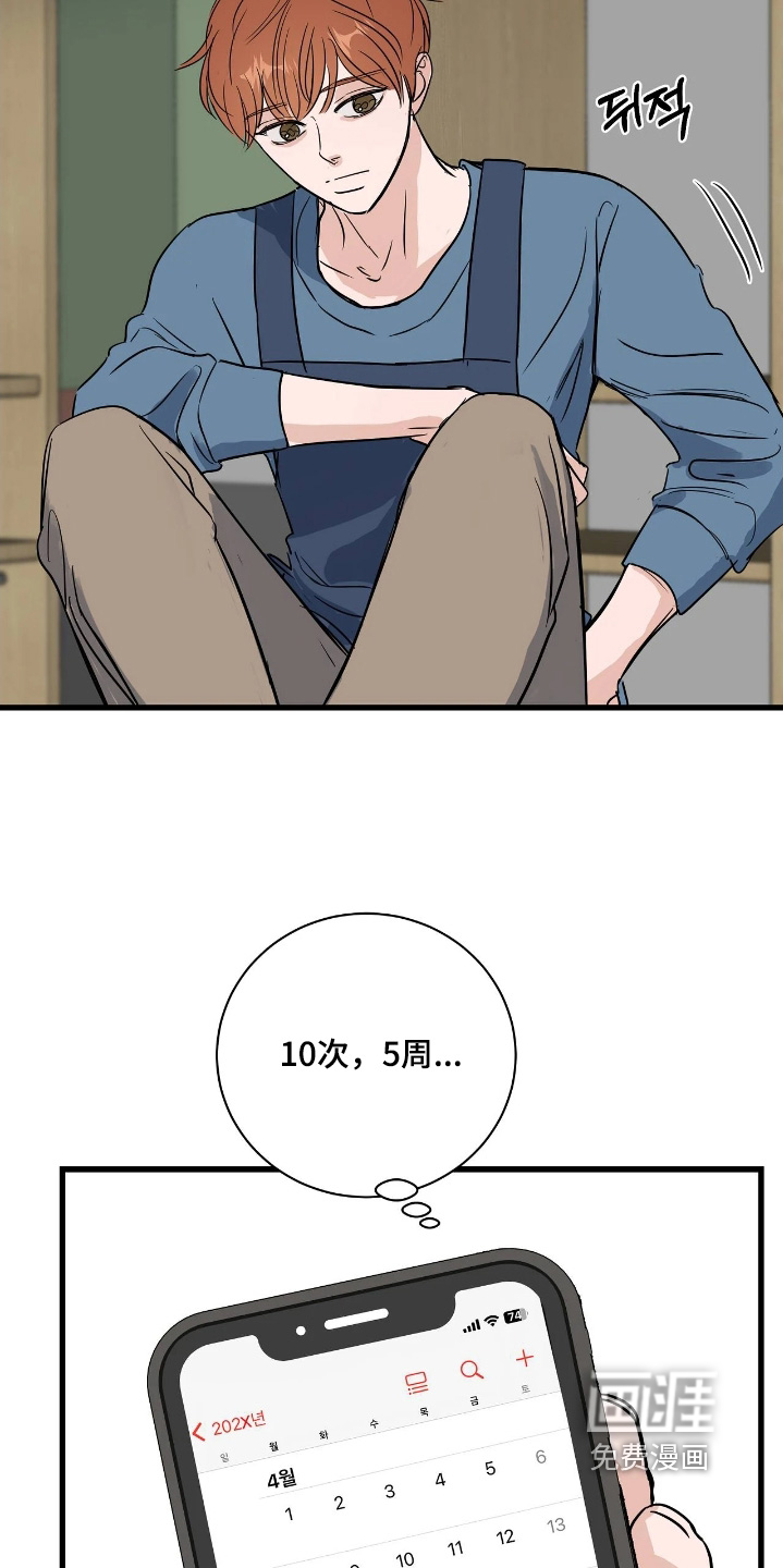 第47话20