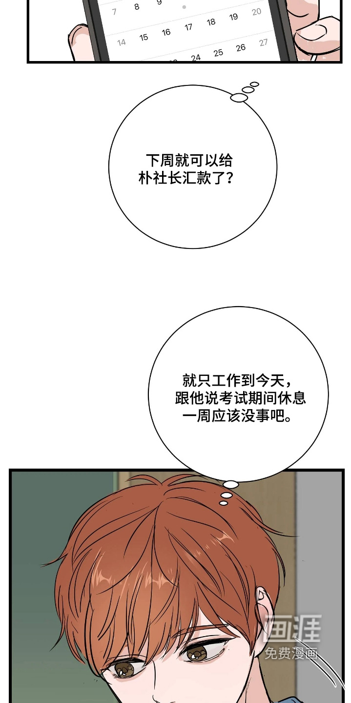 第47话21