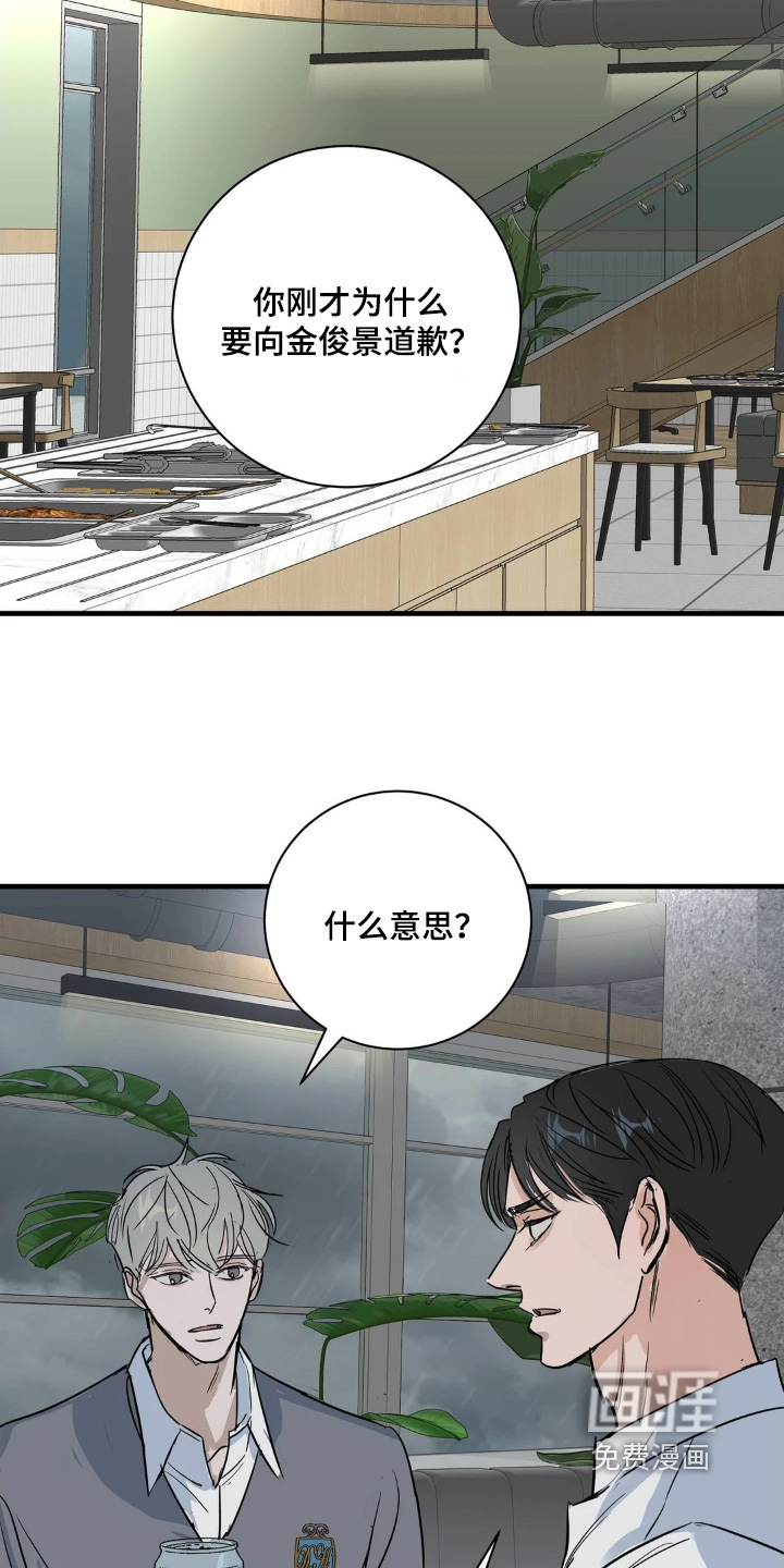第43话12