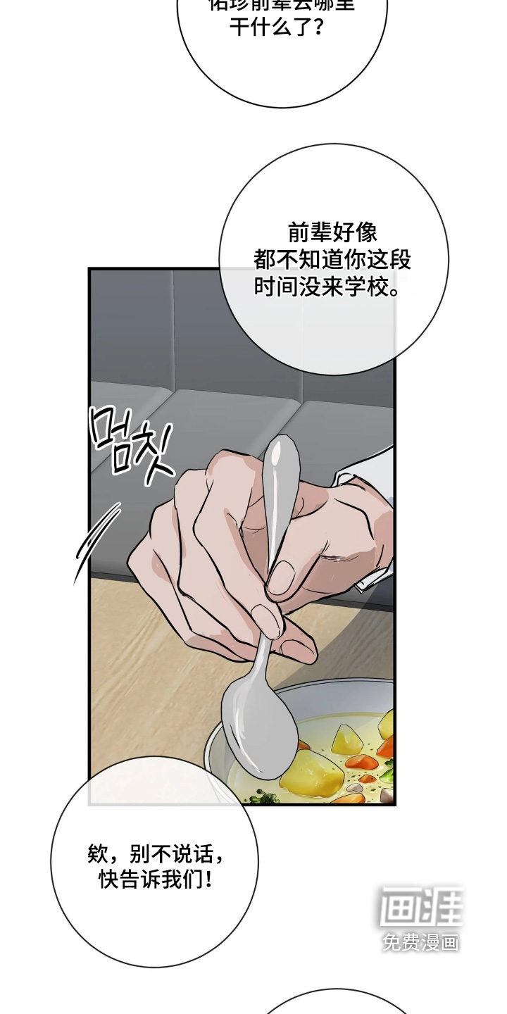 第43话18
