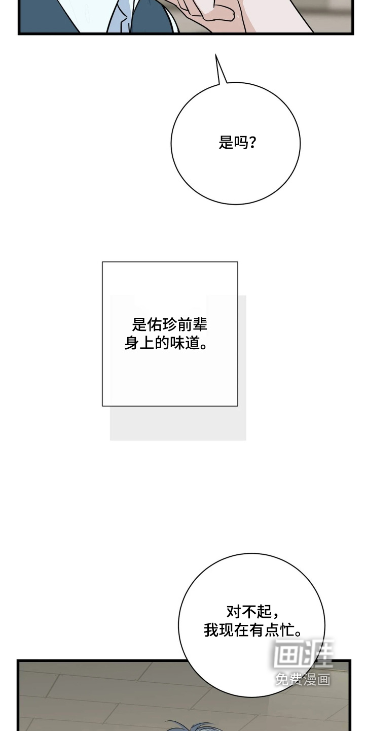第43话5