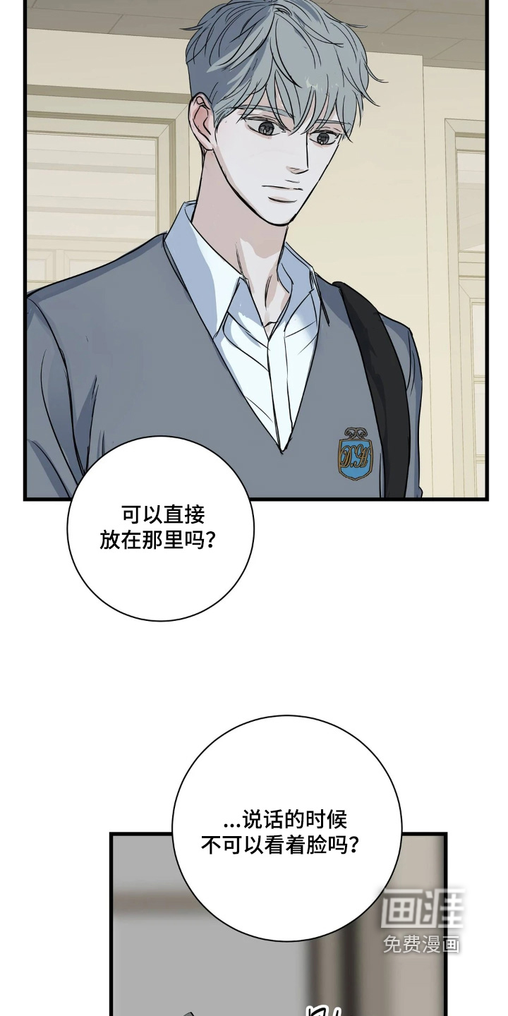 第43话6
