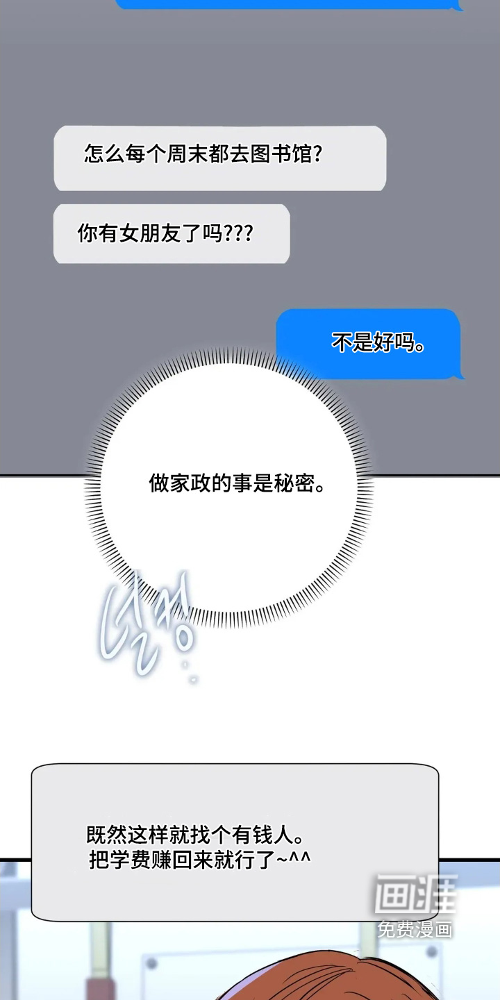 第35话12