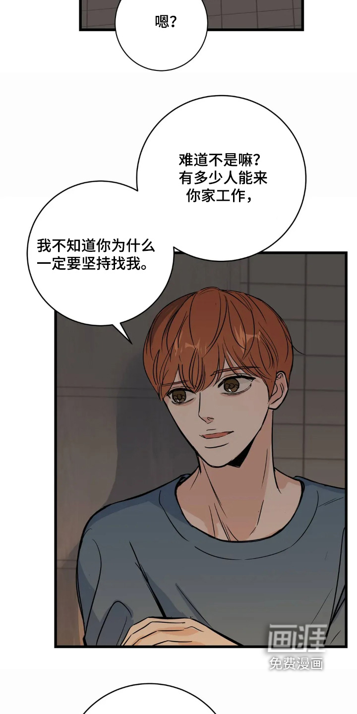 第32话4