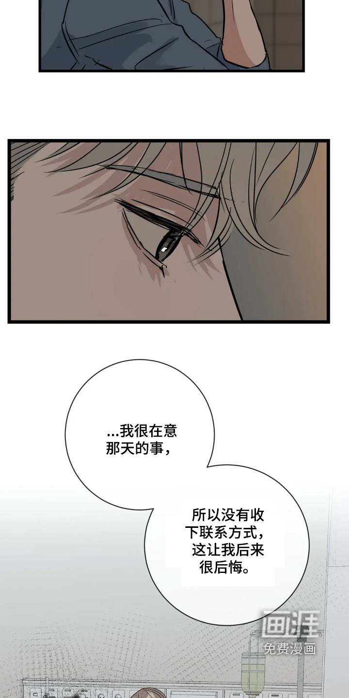 第32话9