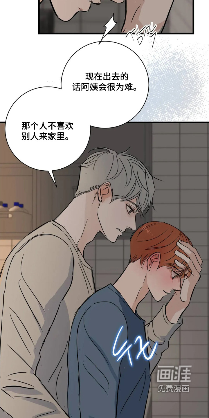 第31话13