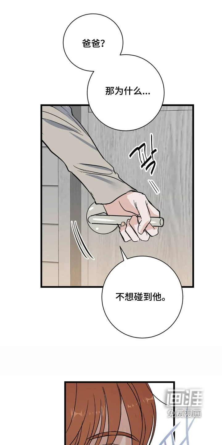 第31话8