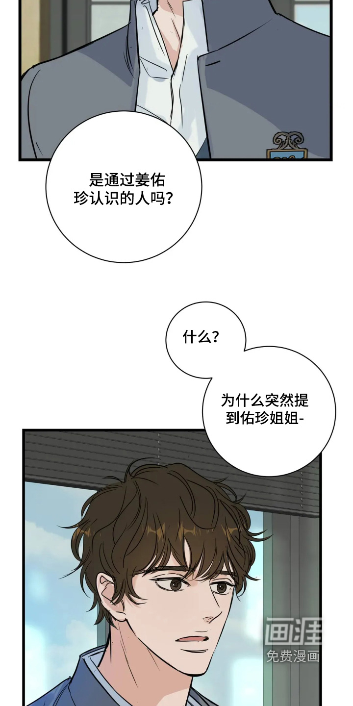 第28话10