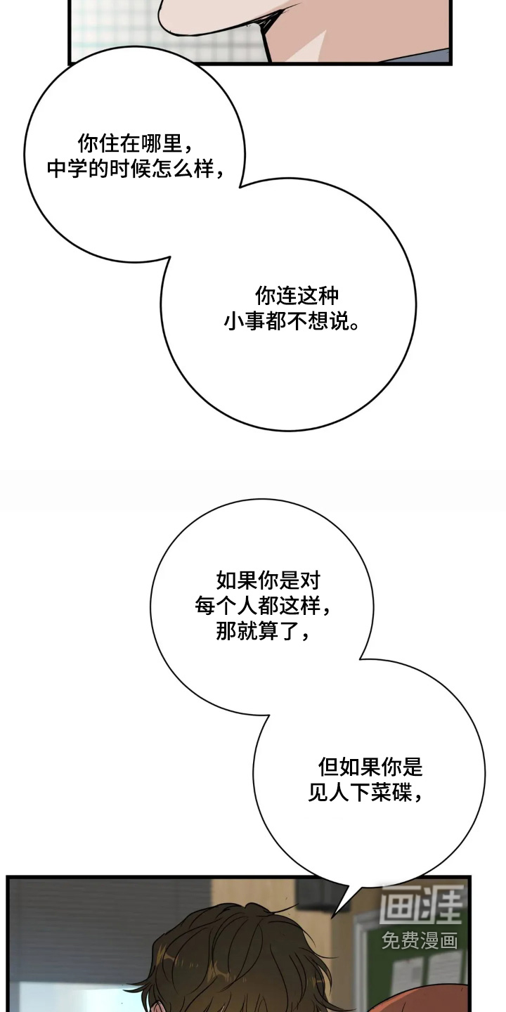 第28话20