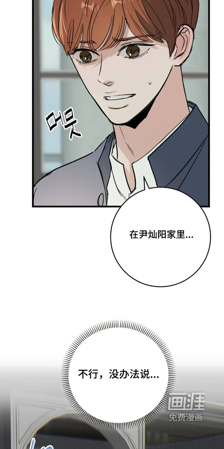 第28话6