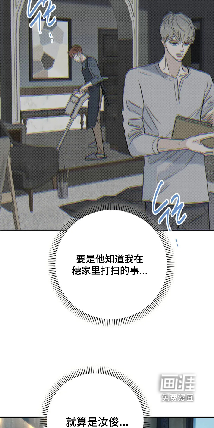 第28话7