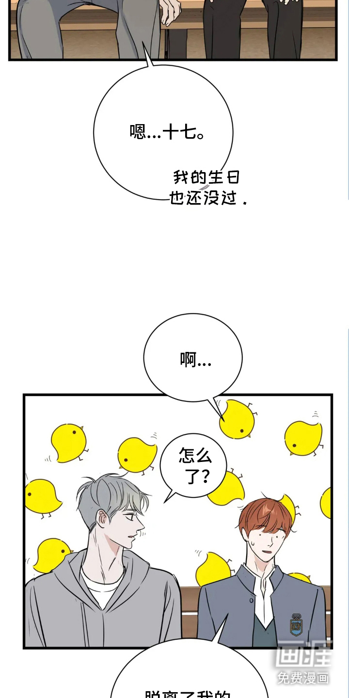 第24话16