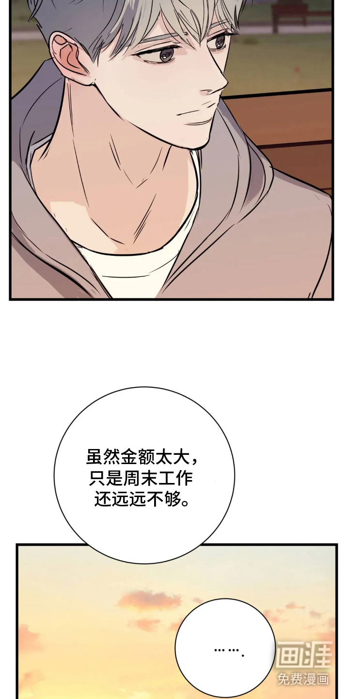 第24话29