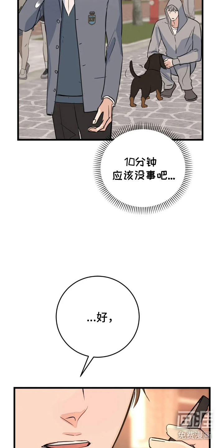 第24话5