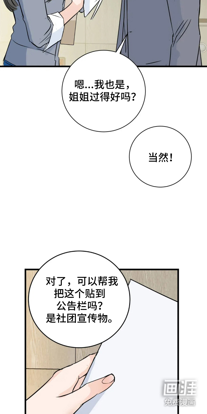 第21话16