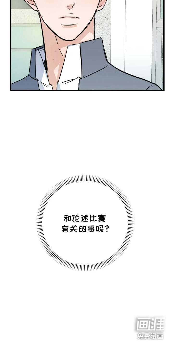第21话4