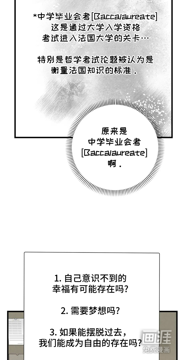 第21话6