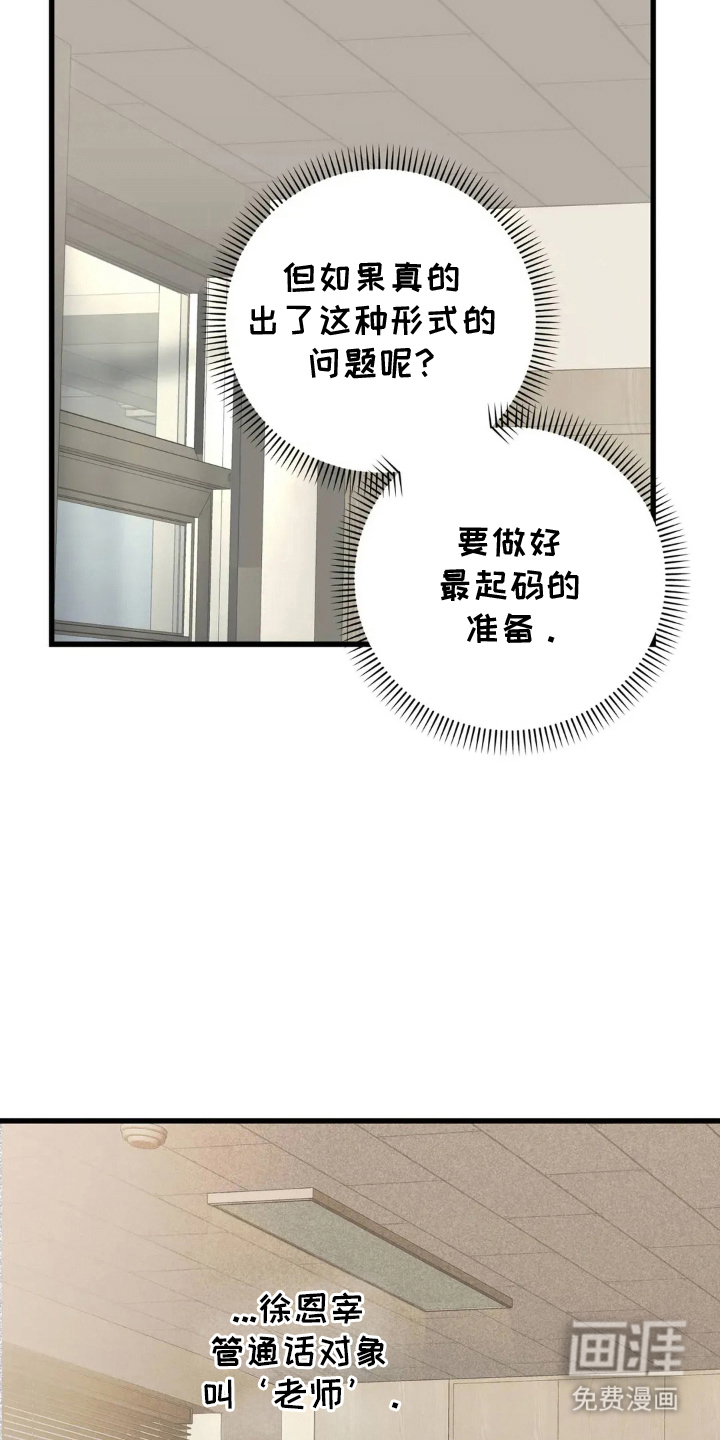 第21话8