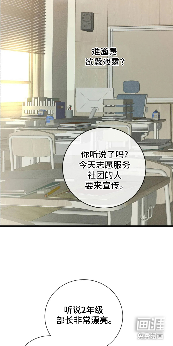 第21话9