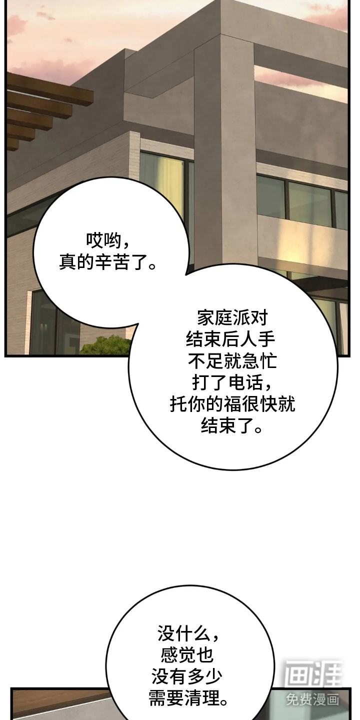 第15话8