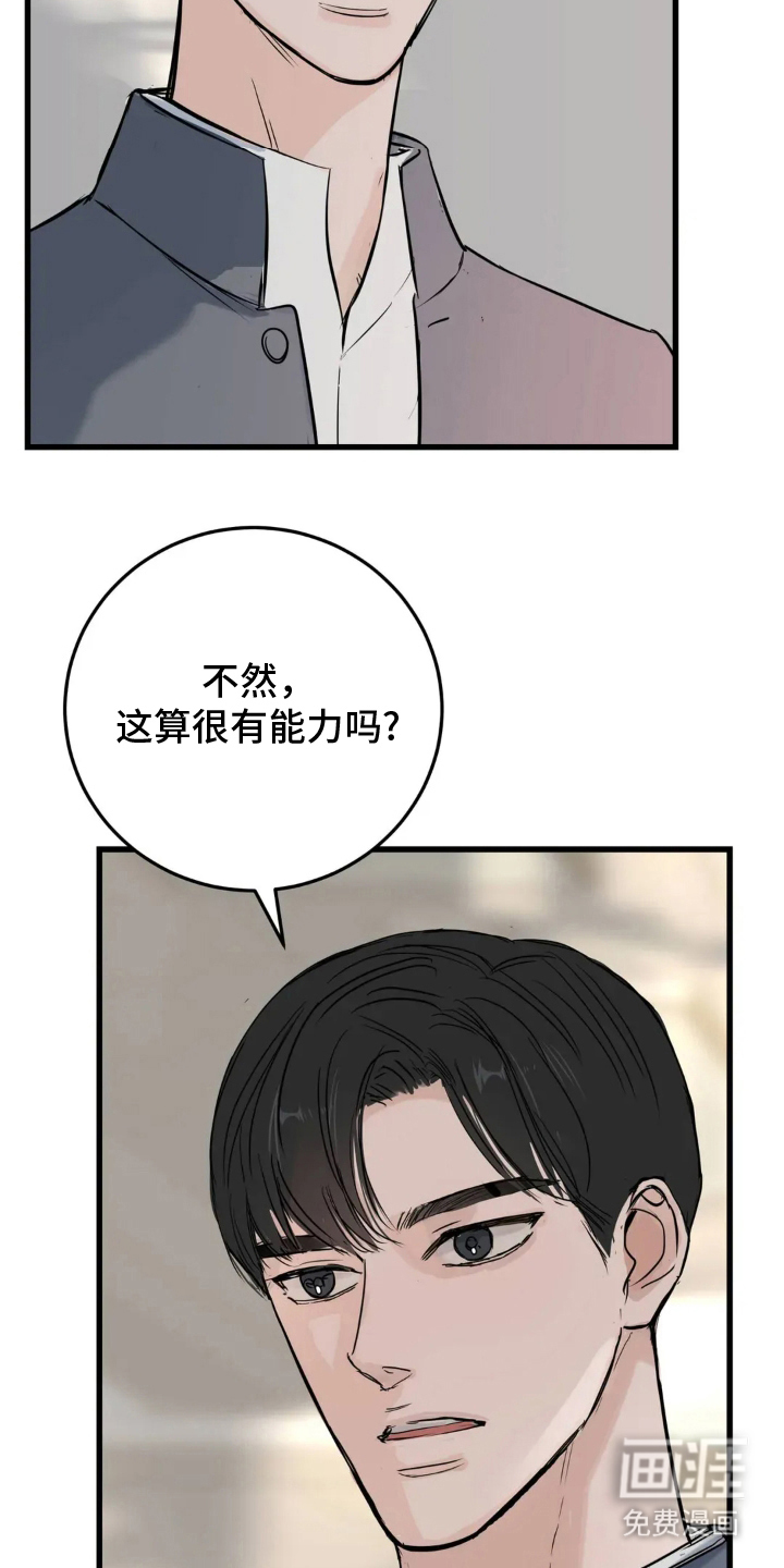 第14话10