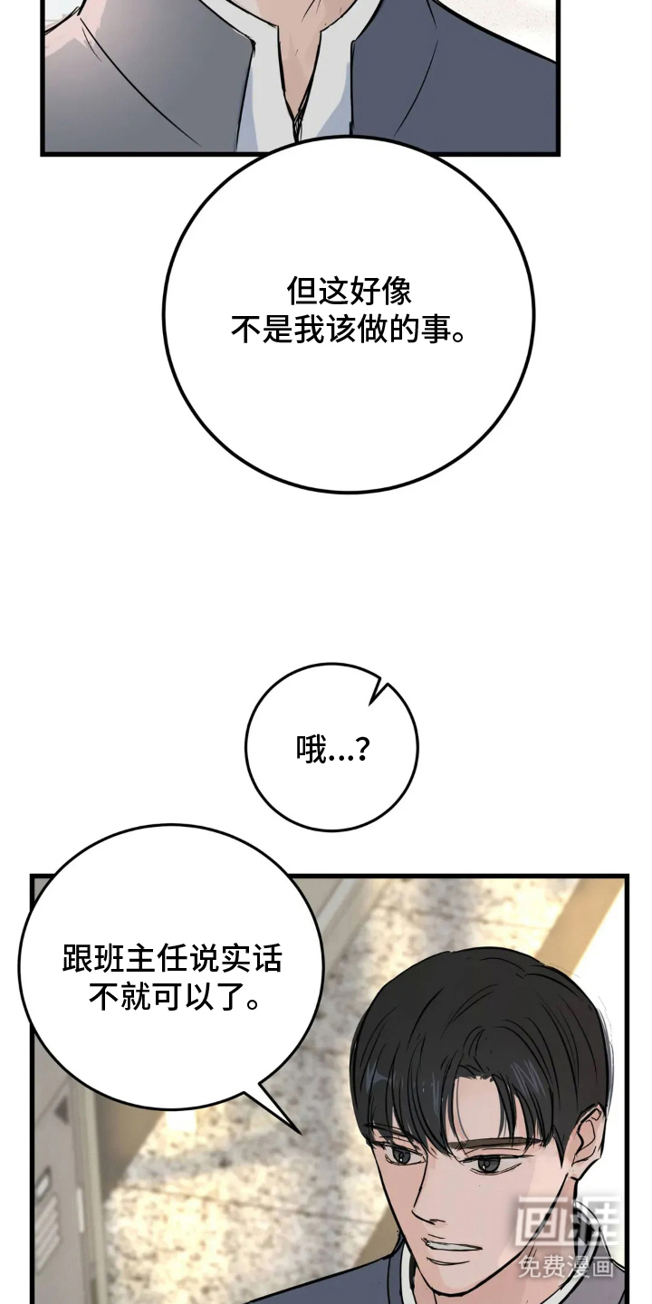 第14话8
