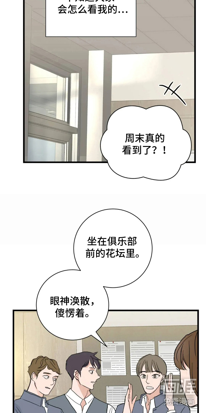第10话16