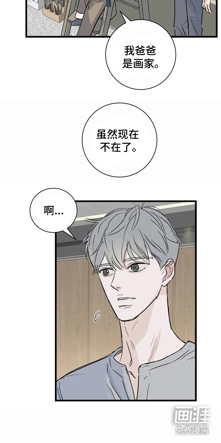 第10话3