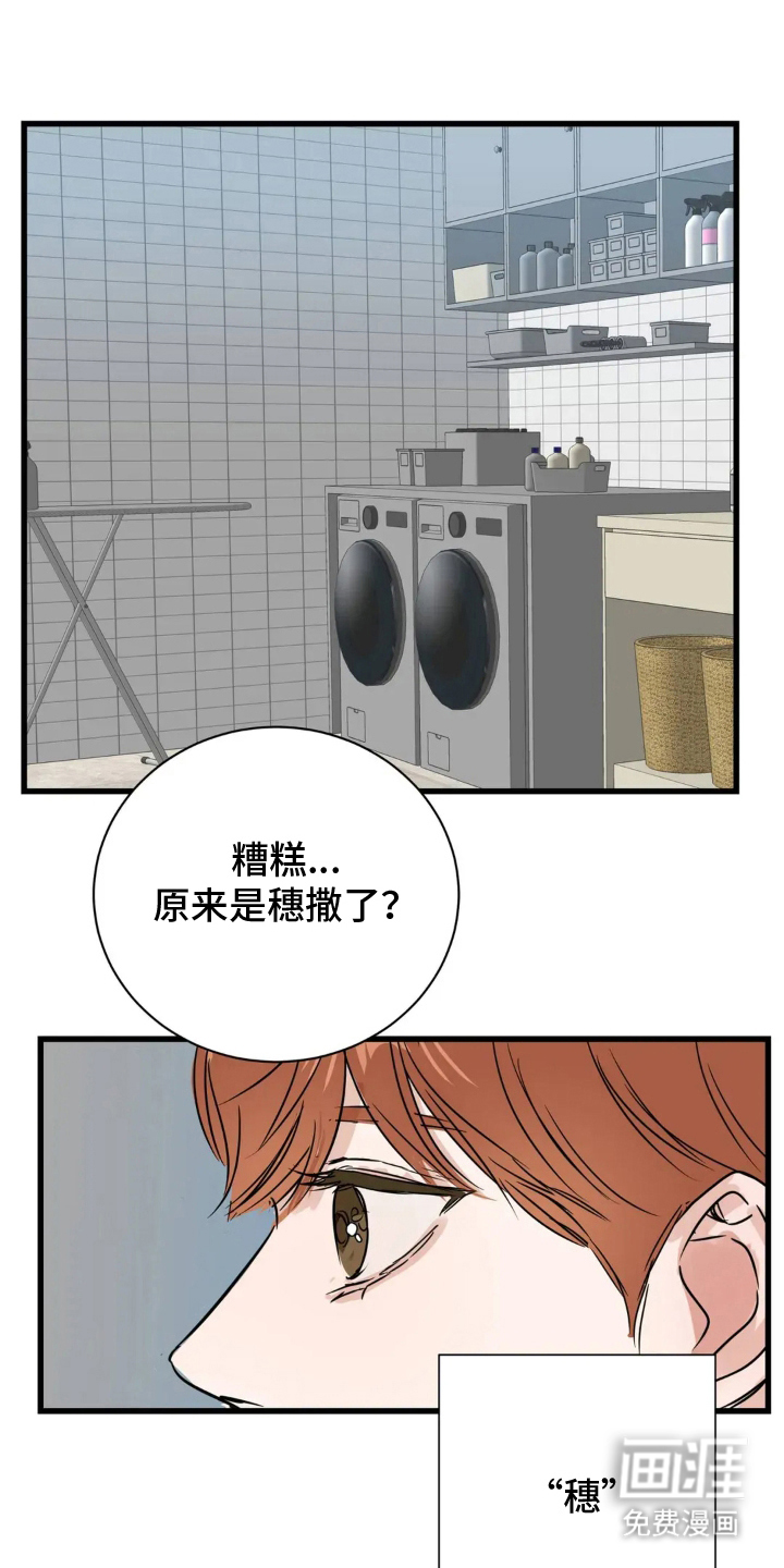 第6话20