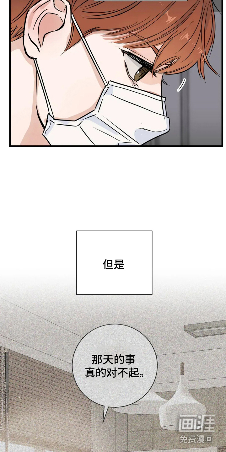 第5话17