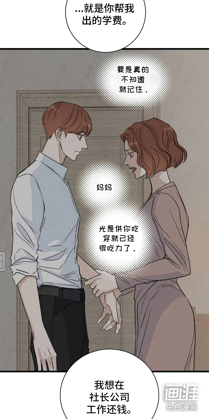 第4话14