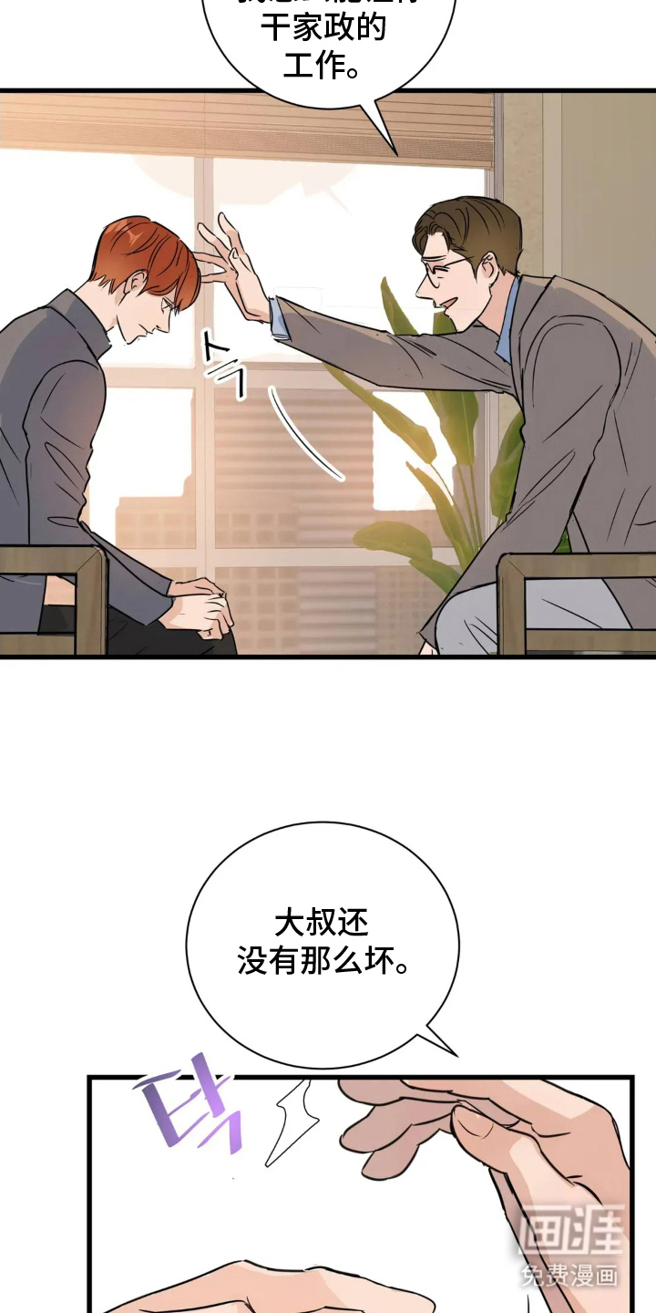 第4话16