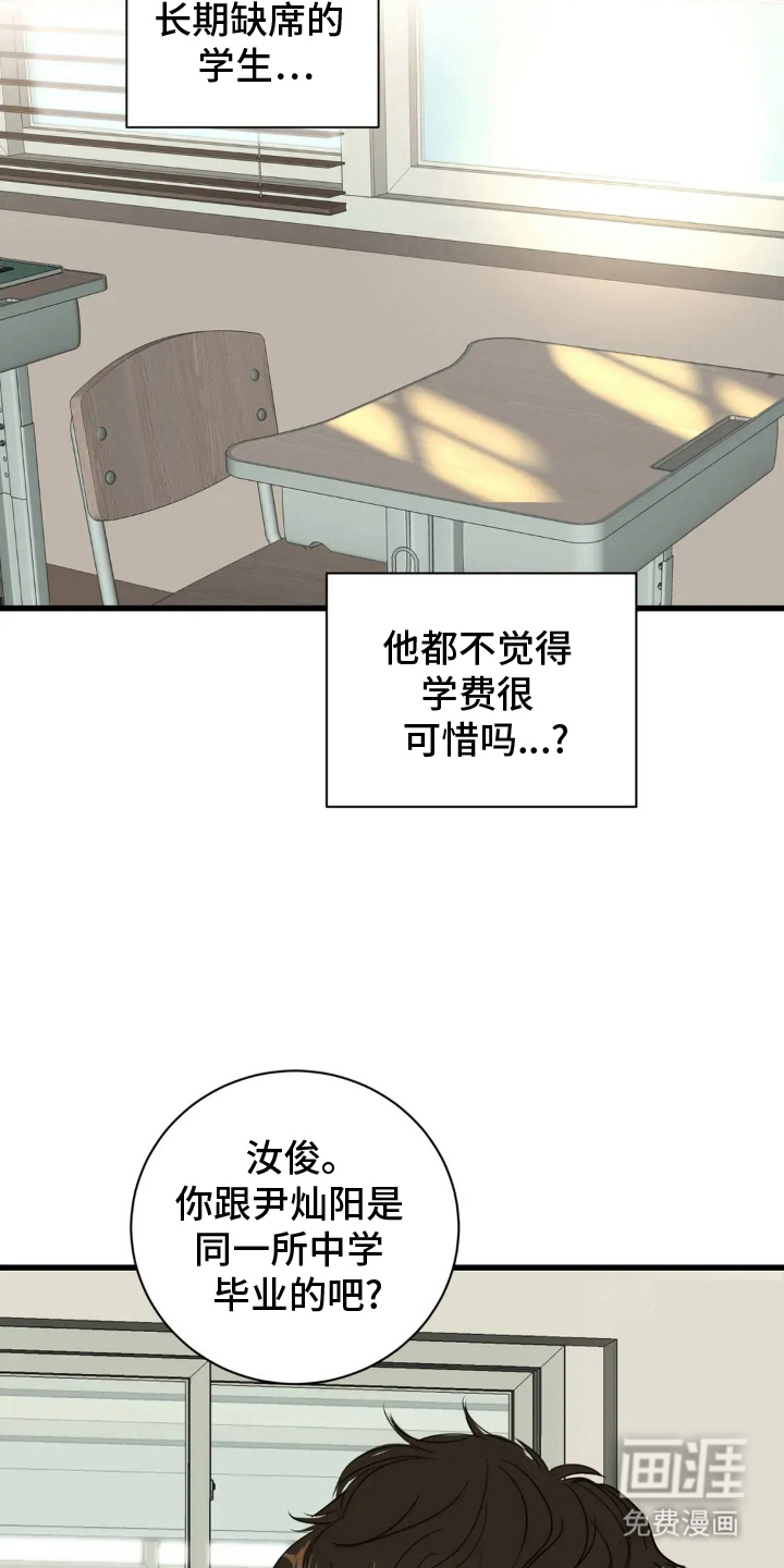 第3话19