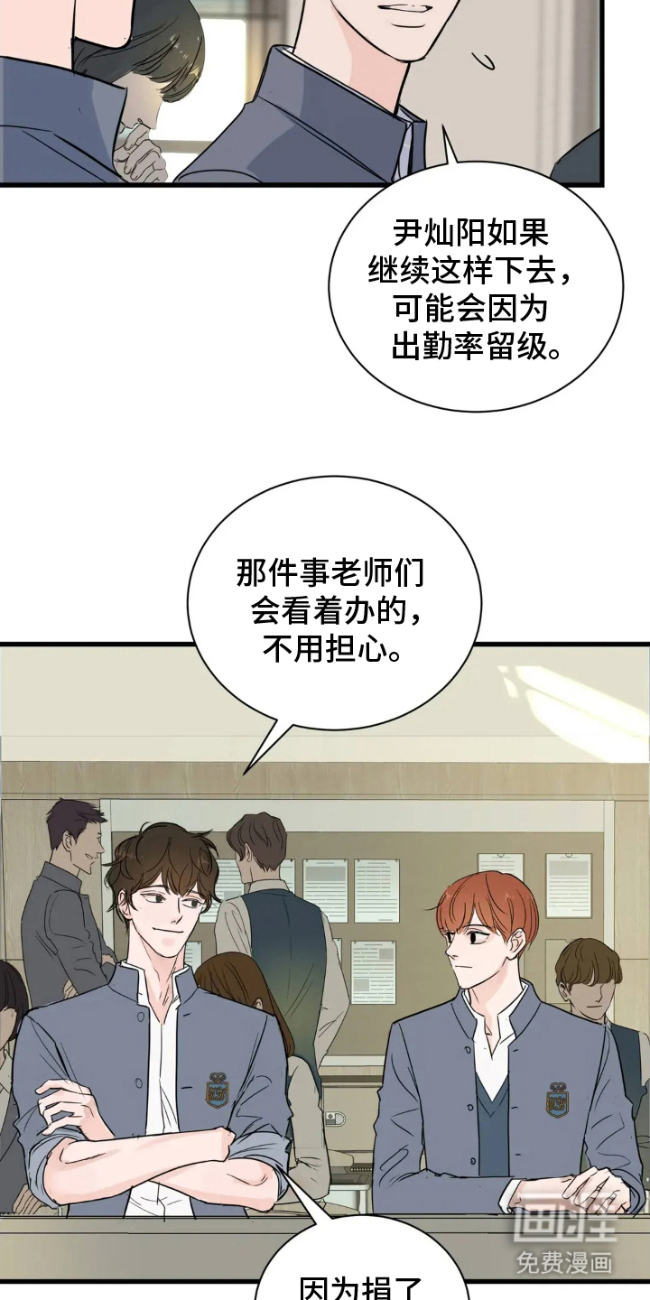 第3话21