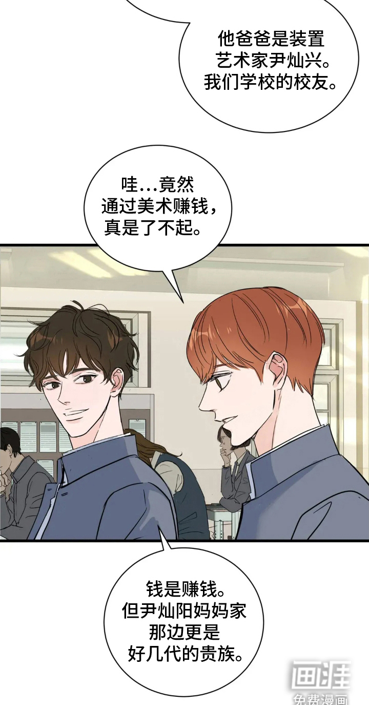 第3话23