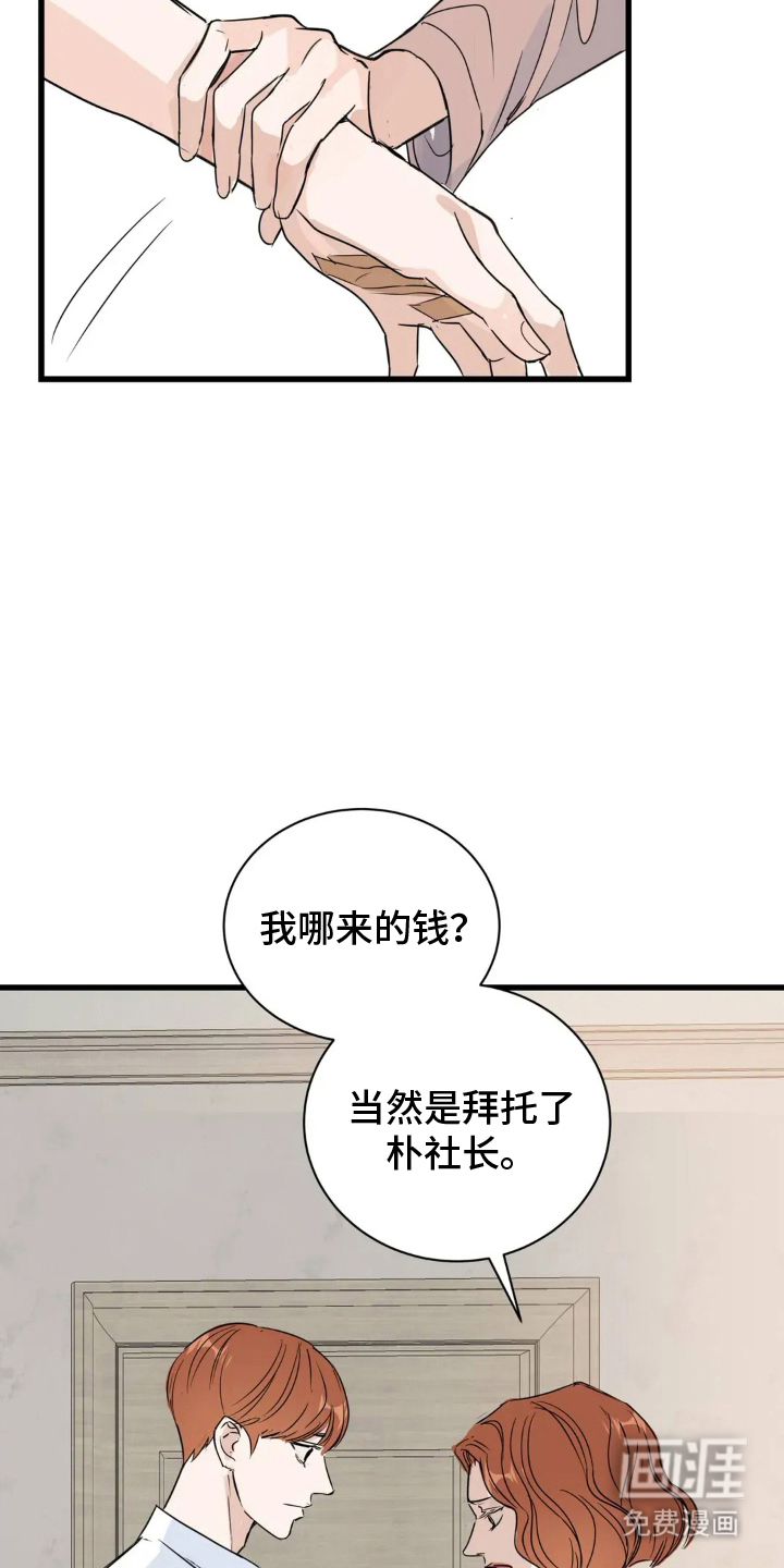 第3话3