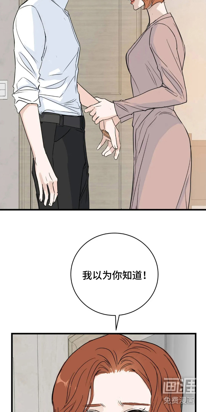 第3话4