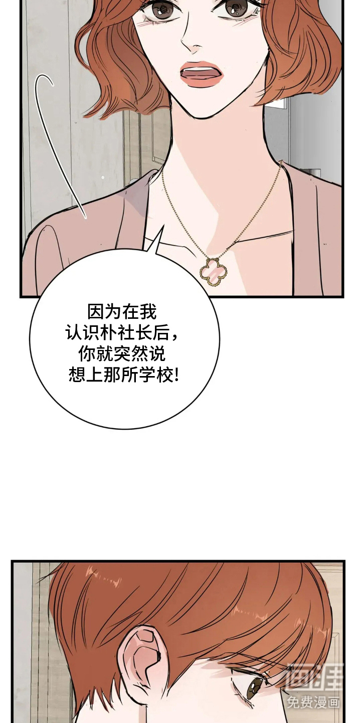 第3话5