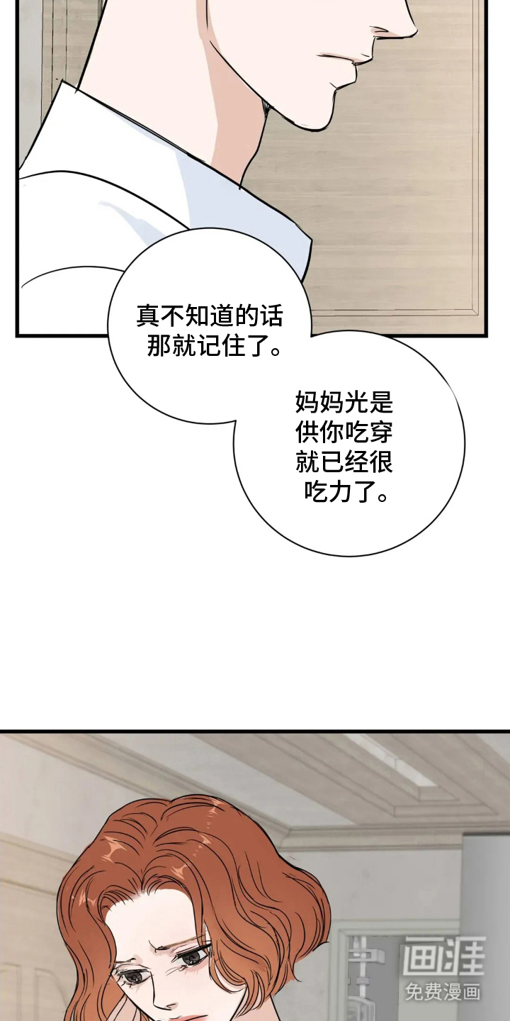 第3话6