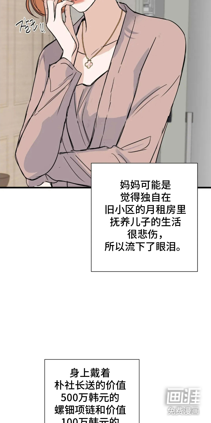 第3话7