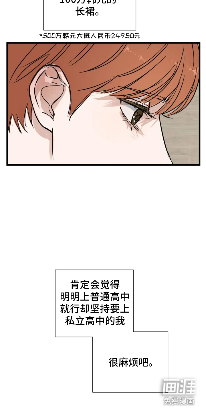 第3话8