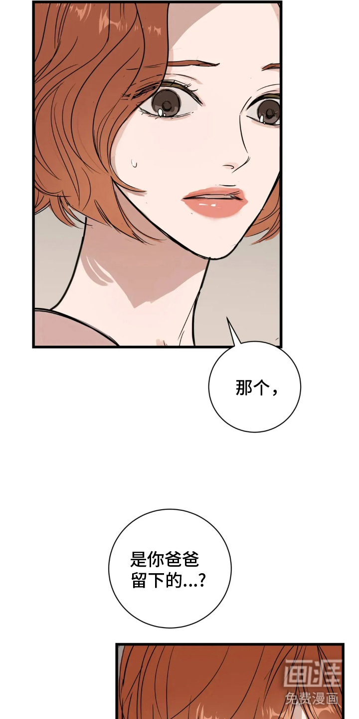 第2话12